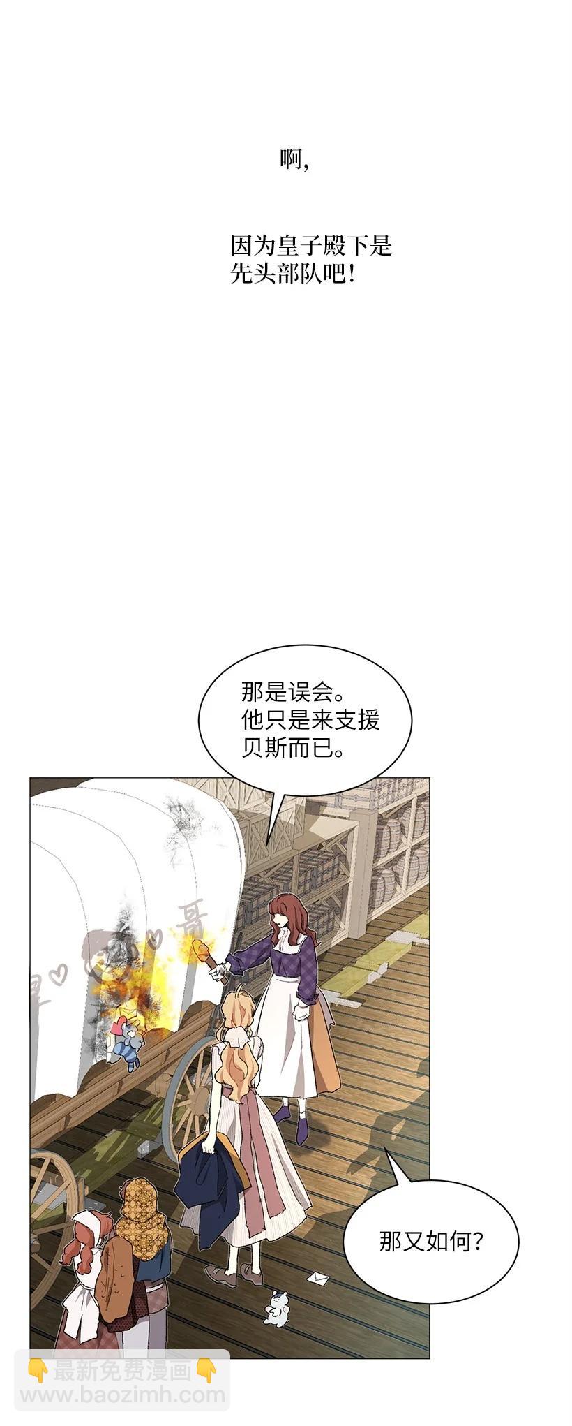 56 终于见到皇子殿下了(1/2)-第57话