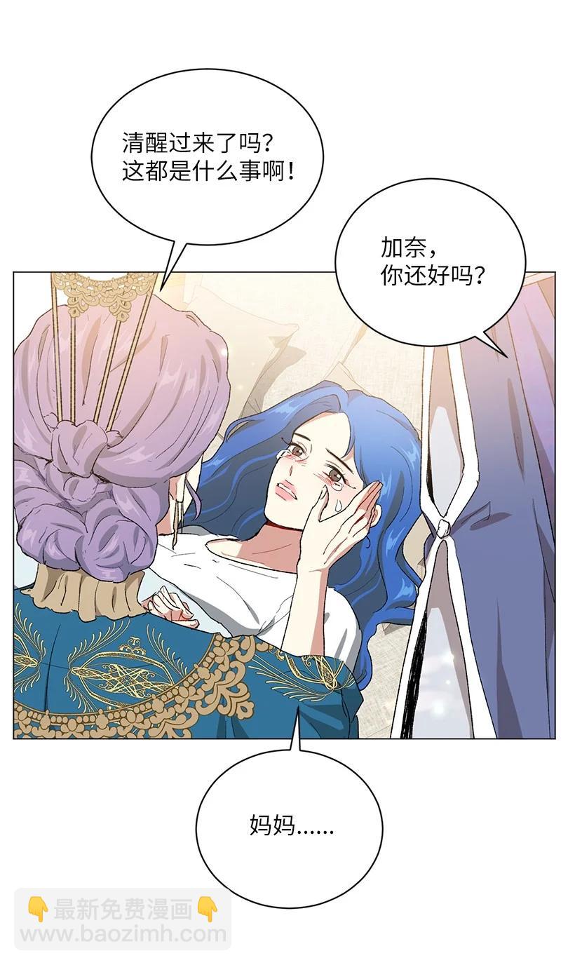 58 女儿控的贝斯国王(1/2)-第59话