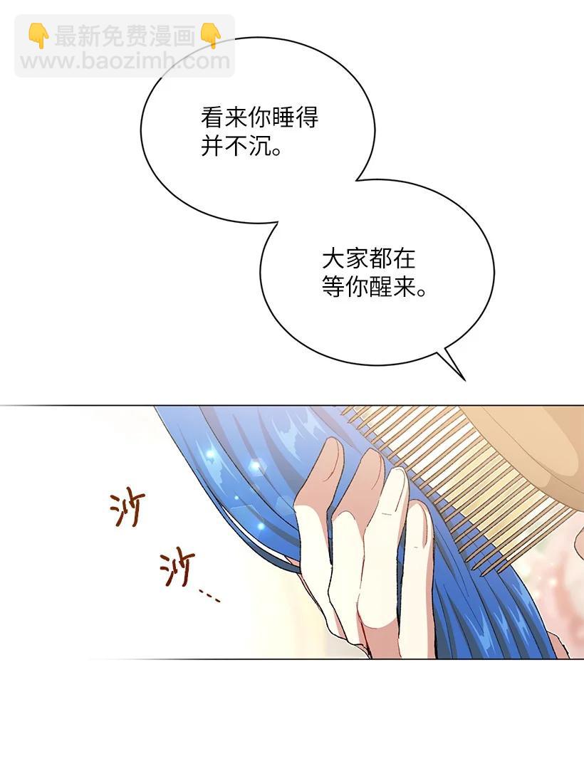 58 女儿控的贝斯国王(1/2)-第59话