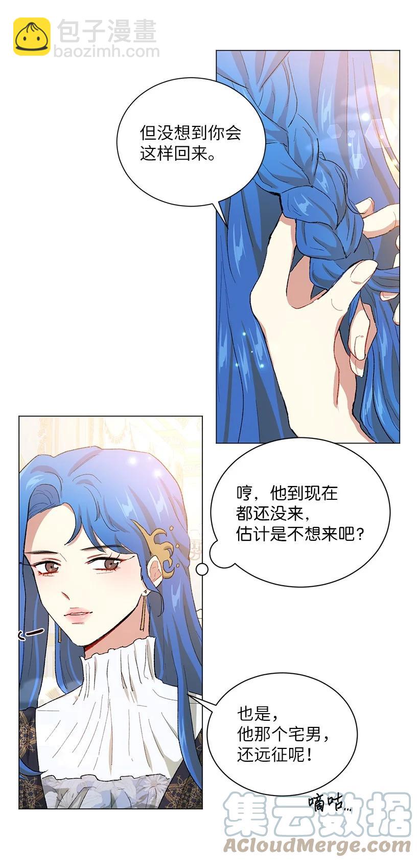58 女儿控的贝斯国王(1/2)-第59话