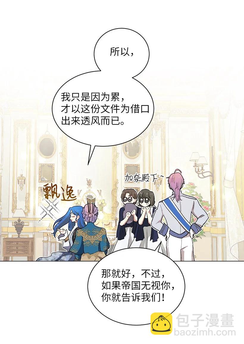58 女儿控的贝斯国王(1/2)-第59话