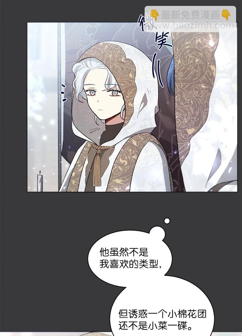 58 女儿控的贝斯国王(1/2)-第59话