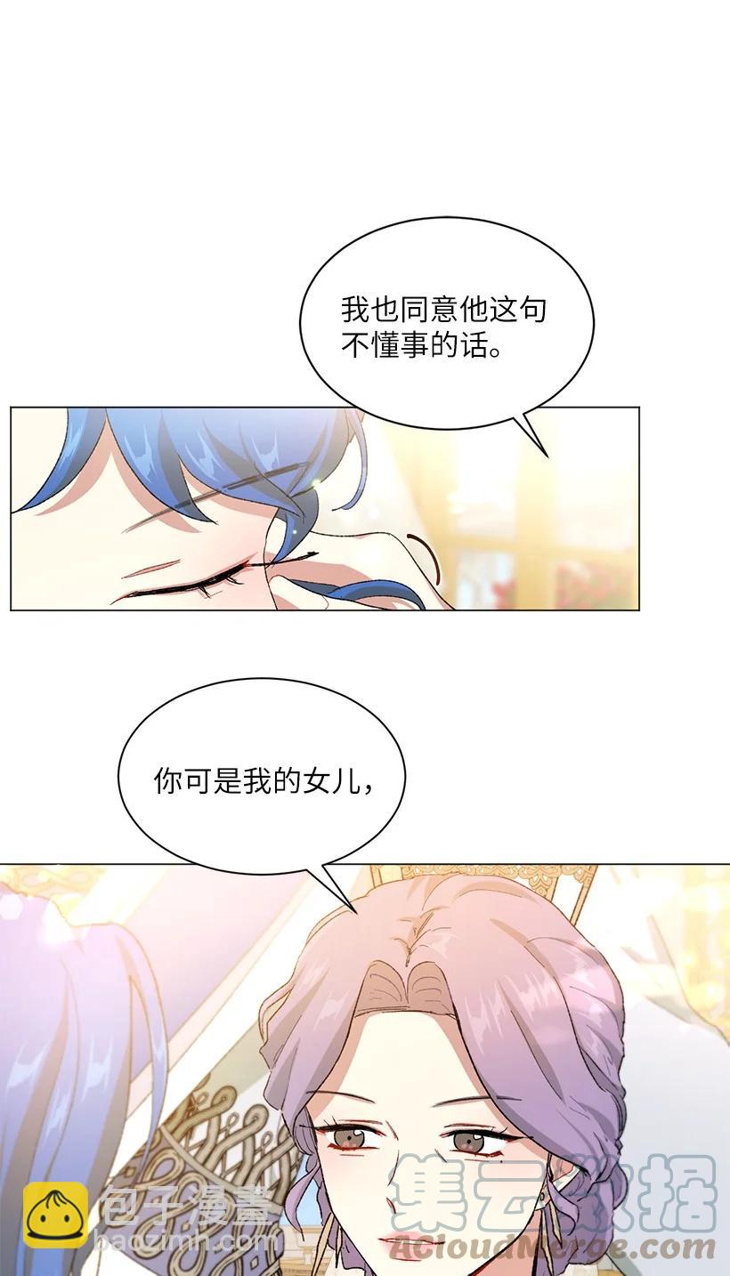 58 女儿控的贝斯国王(1/2)-第59话