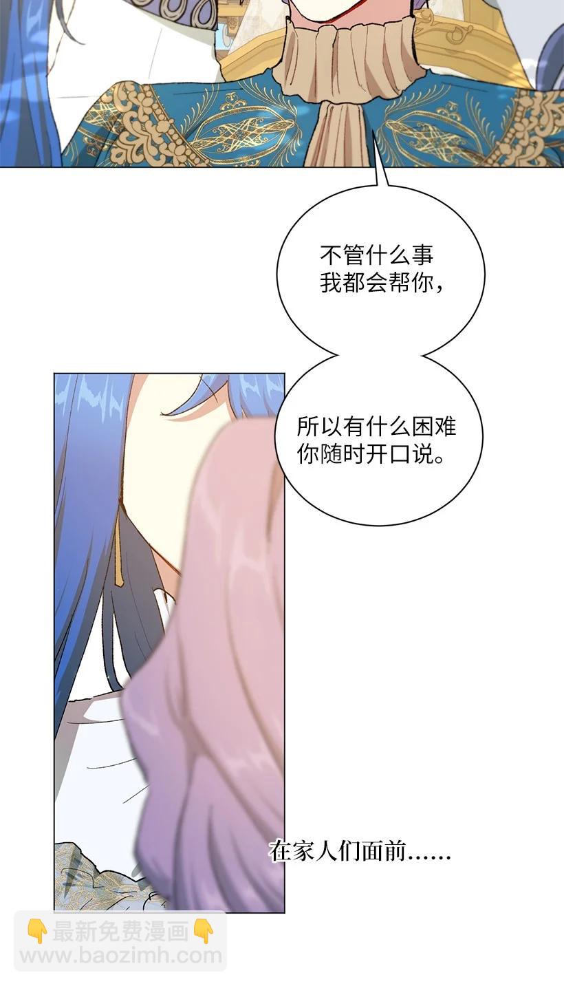 58 女儿控的贝斯国王(1/2)-第59话