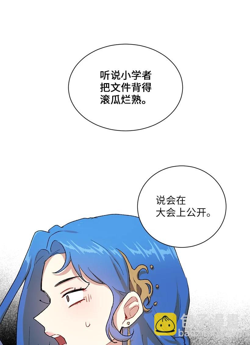 58 女儿控的贝斯国王(1/2)-第59话
