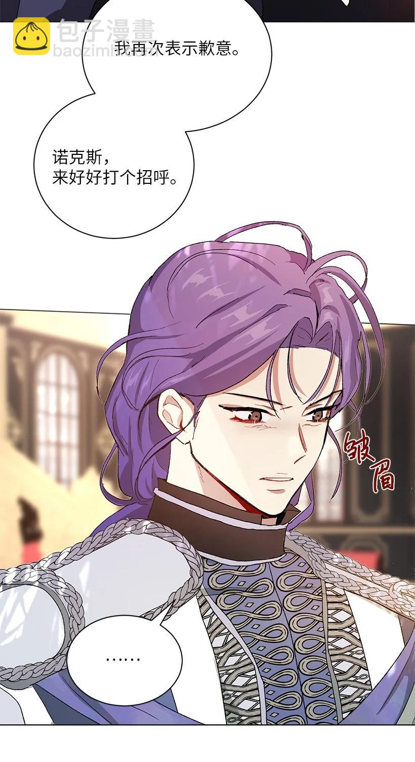 58 女儿控的贝斯国王(1/2)-第59话