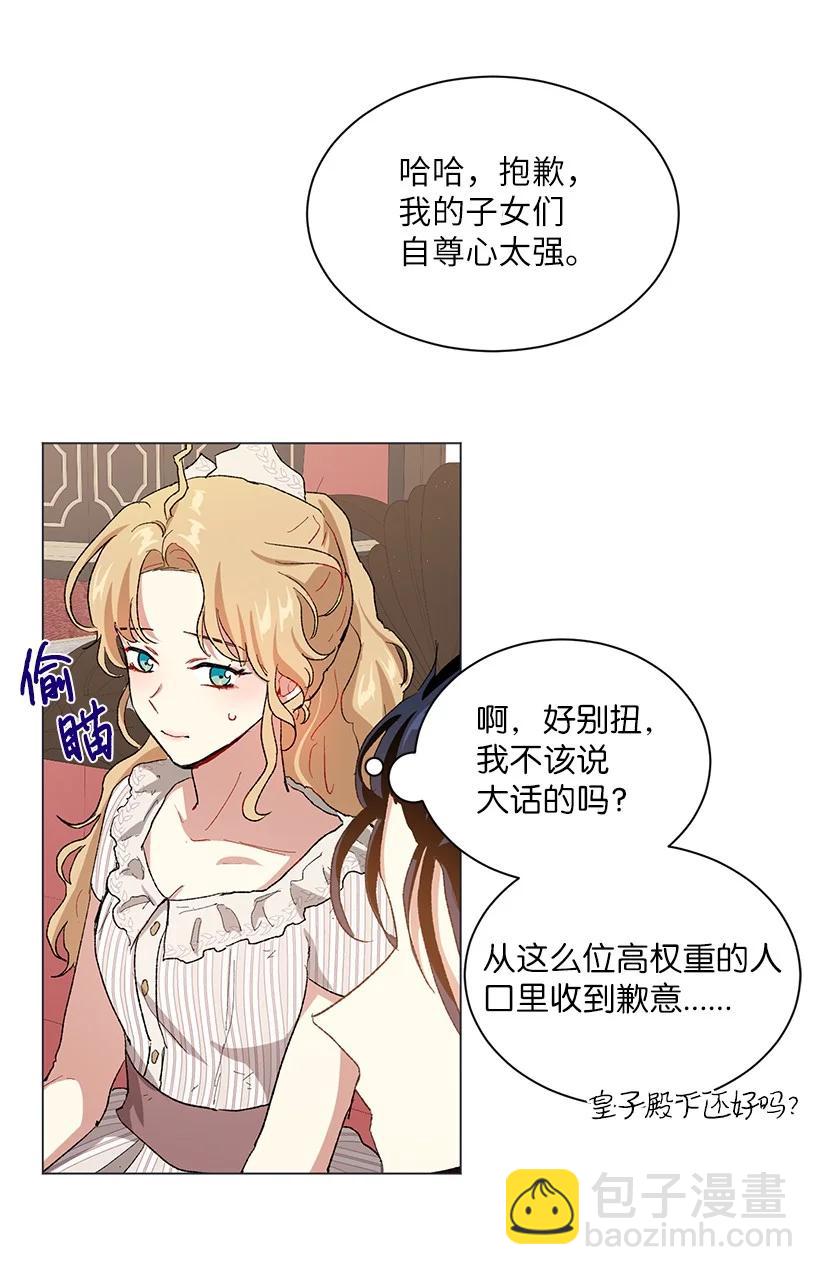 58 女儿控的贝斯国王(1/2)-第59话
