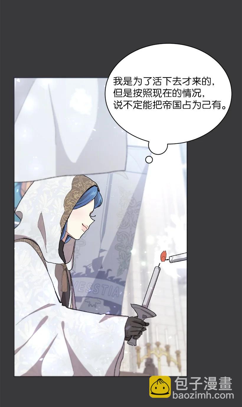 58 女儿控的贝斯国王(1/2)-第59话
