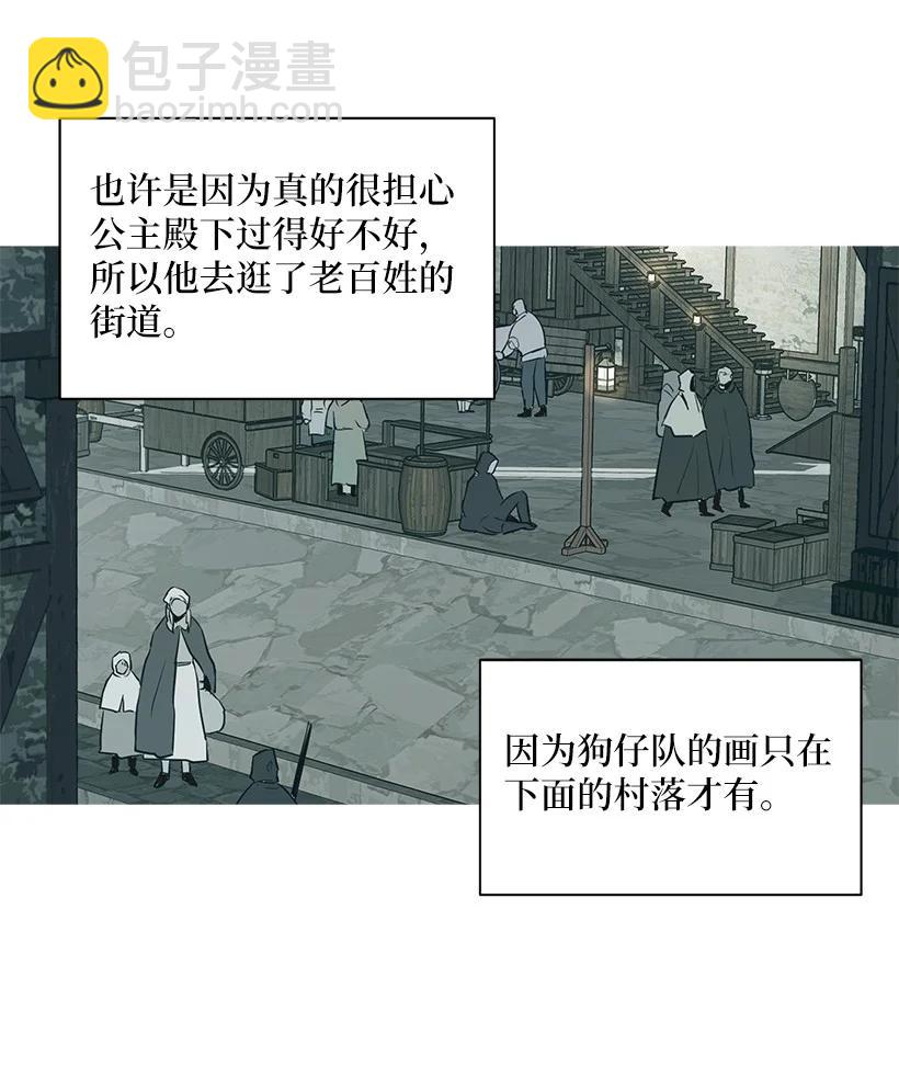 58 女儿控的贝斯国王(1/2)-第59话