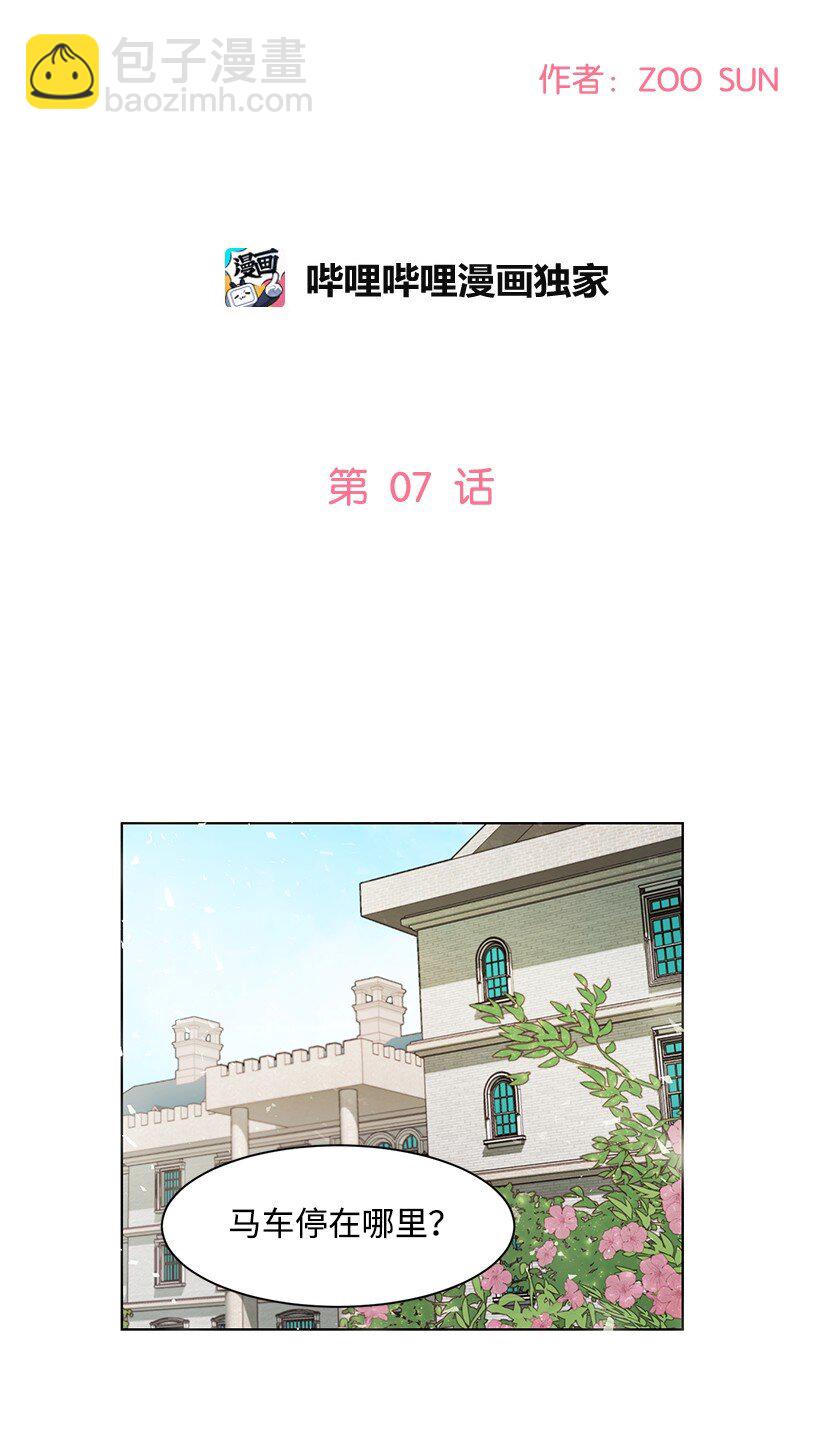 07 兄弟俩(1/2)-第7话