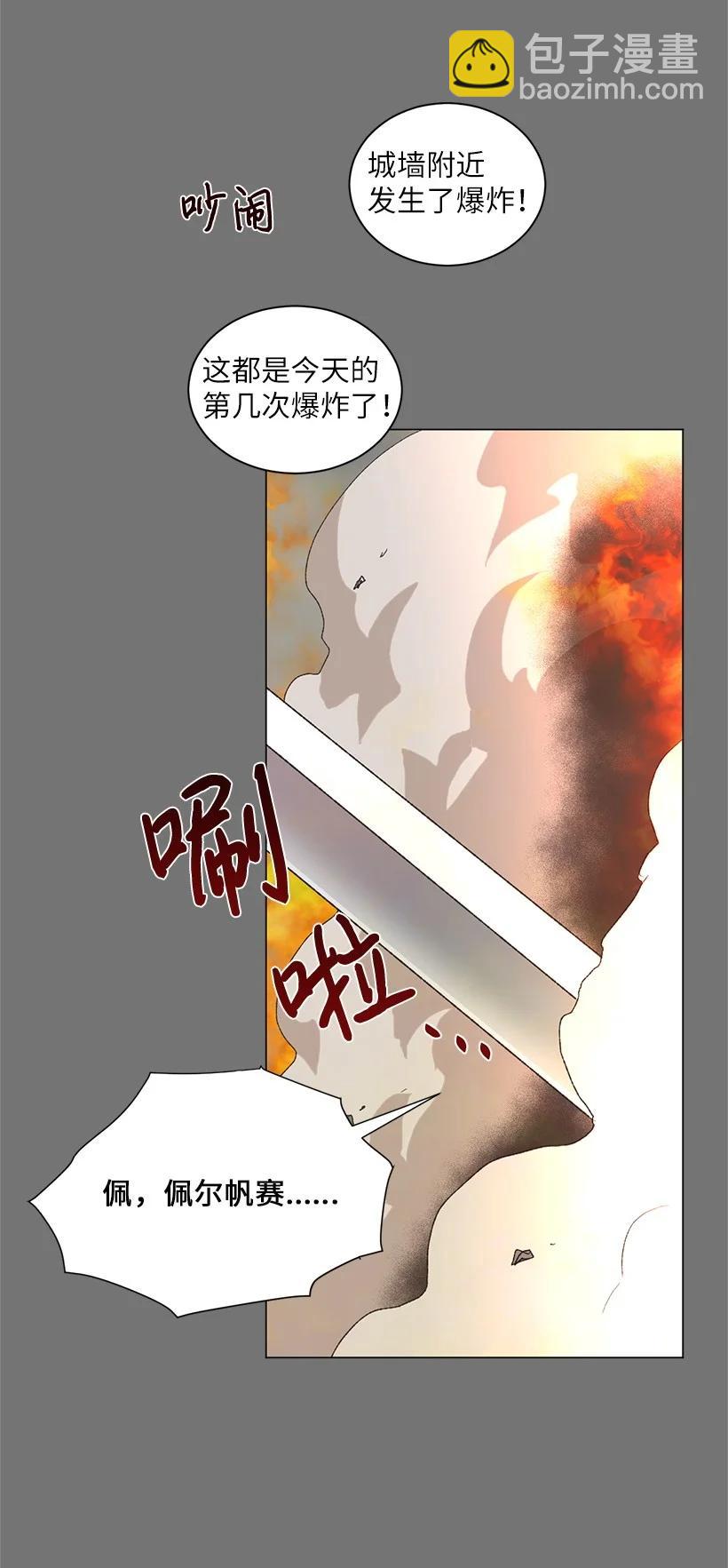 60 公主殿下的社死时刻(1/2)-第61话