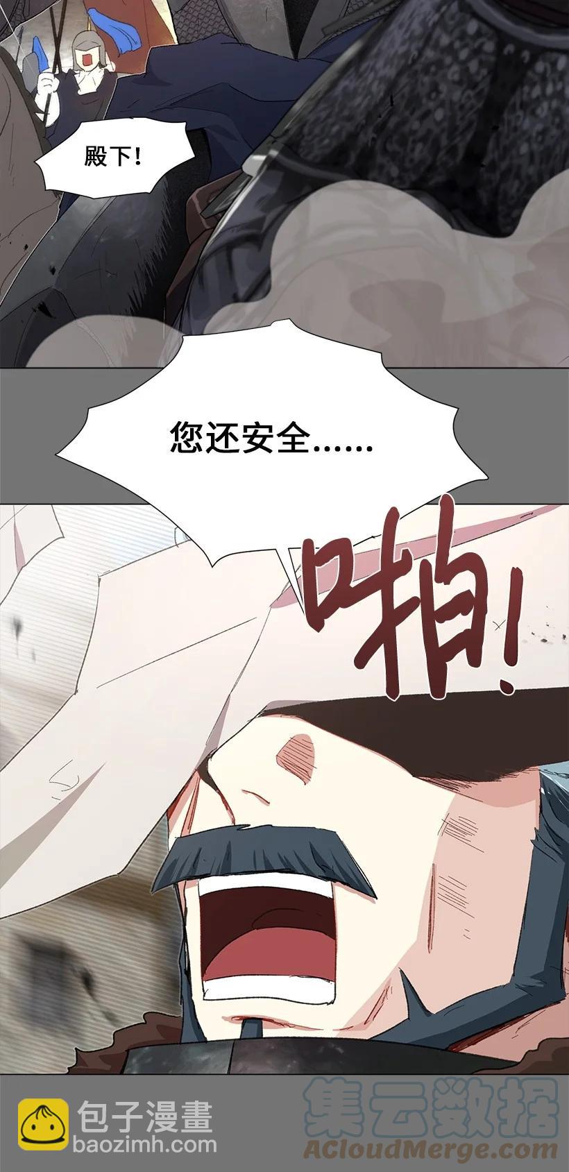 60 公主殿下的社死时刻(1/2)-第61话