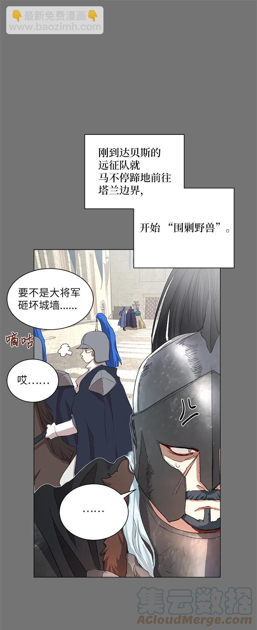 60 公主殿下的社死时刻(1/2)-第61话
