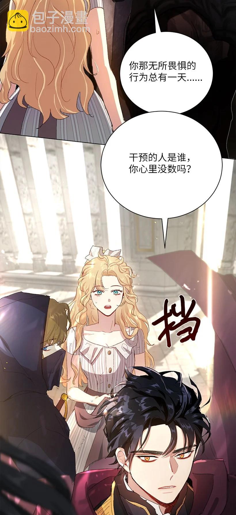60 公主殿下的社死时刻(1/2)-第61话