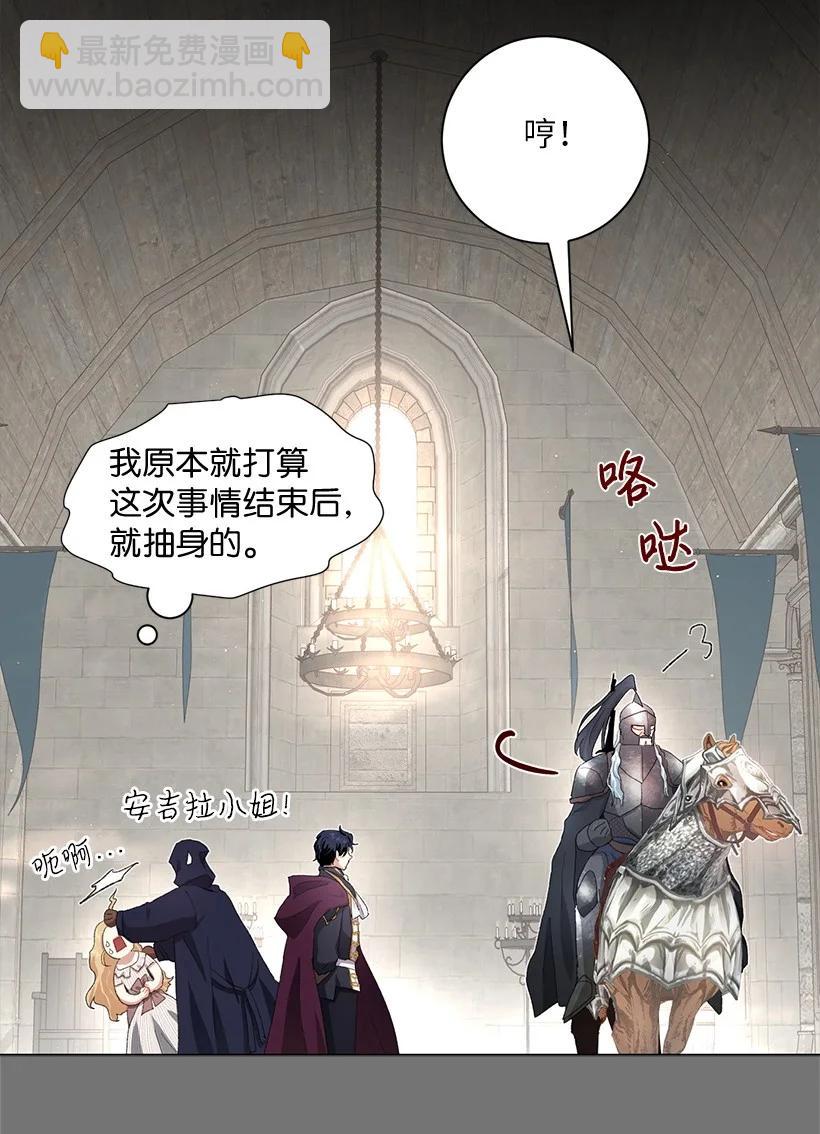 60 公主殿下的社死时刻(1/2)-第61话