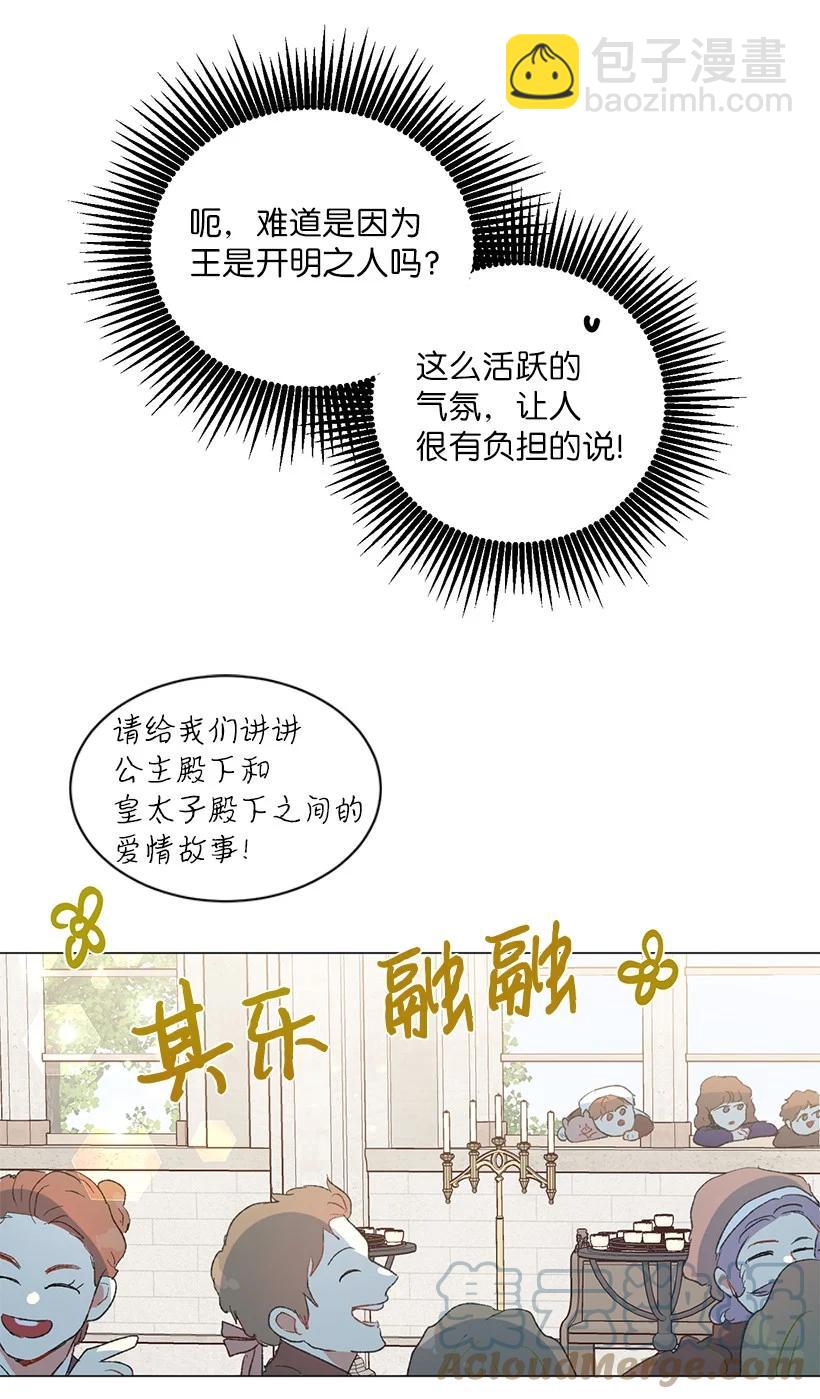 60 公主殿下的社死时刻(1/2)-第61话