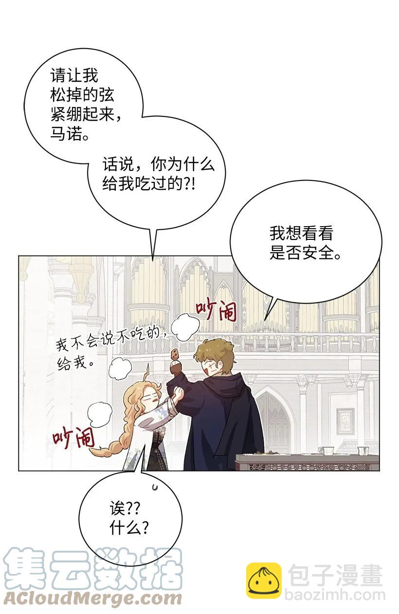 60 公主殿下的社死时刻(1/2)-第61话
