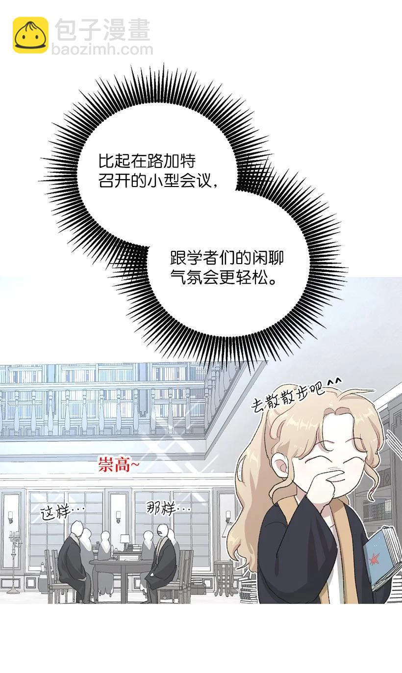 60 公主殿下的社死时刻(1/2)-第61话