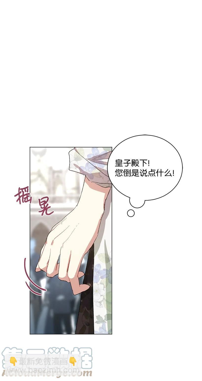 60 公主殿下的社死时刻(1/2)-第61话