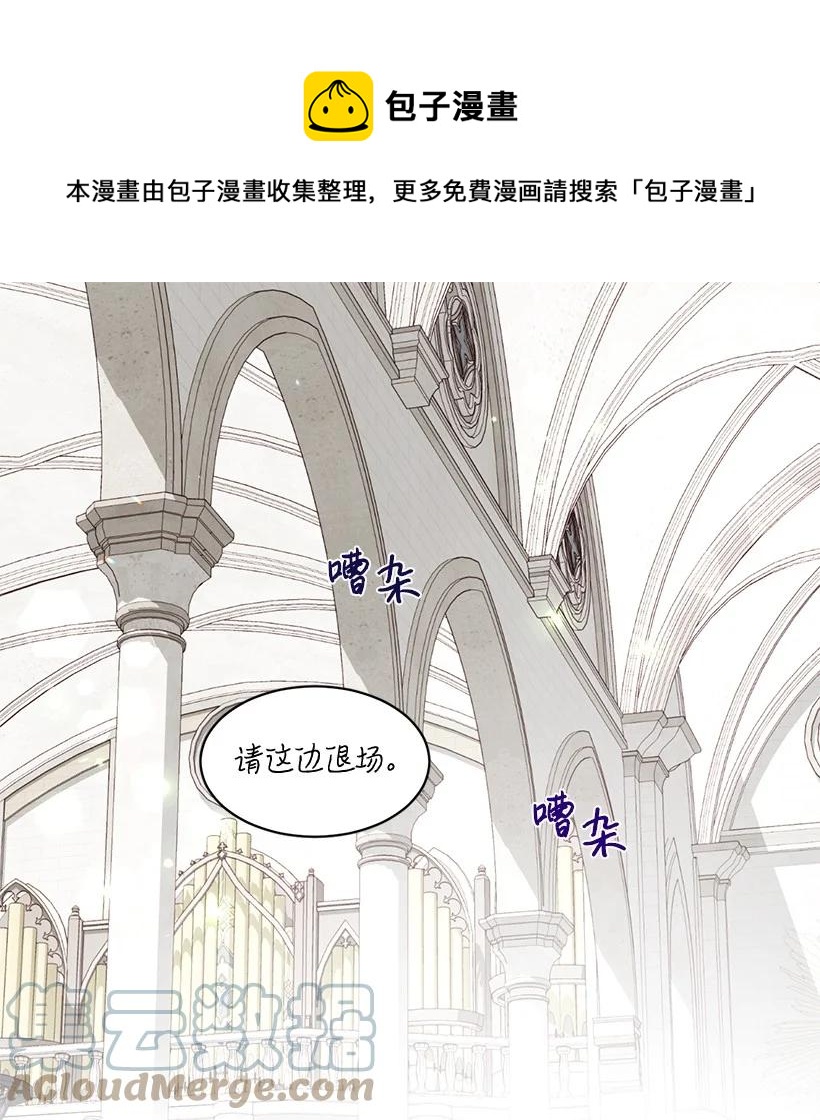 62 居心叵测的大将军(1/3)-第63话