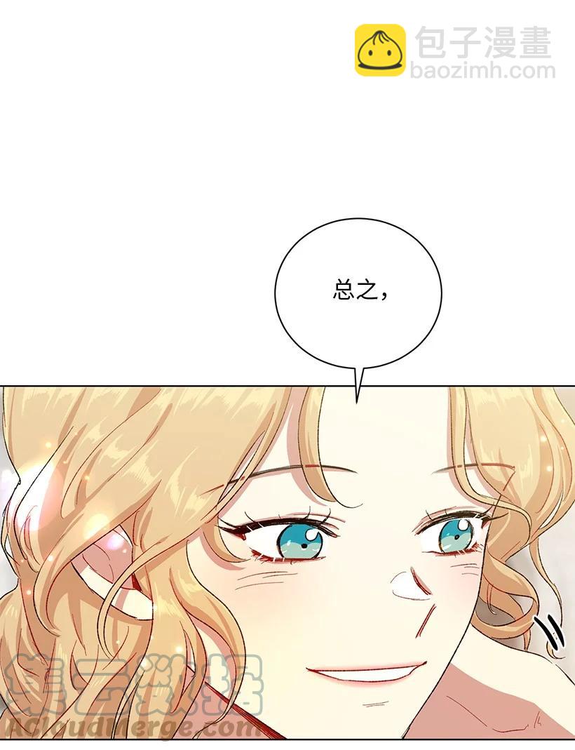 62 居心叵测的大将军(1/3)-第63话