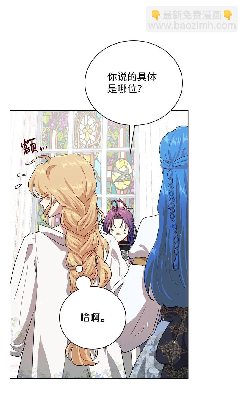 62 居心叵测的大将军(1/3)-第63话