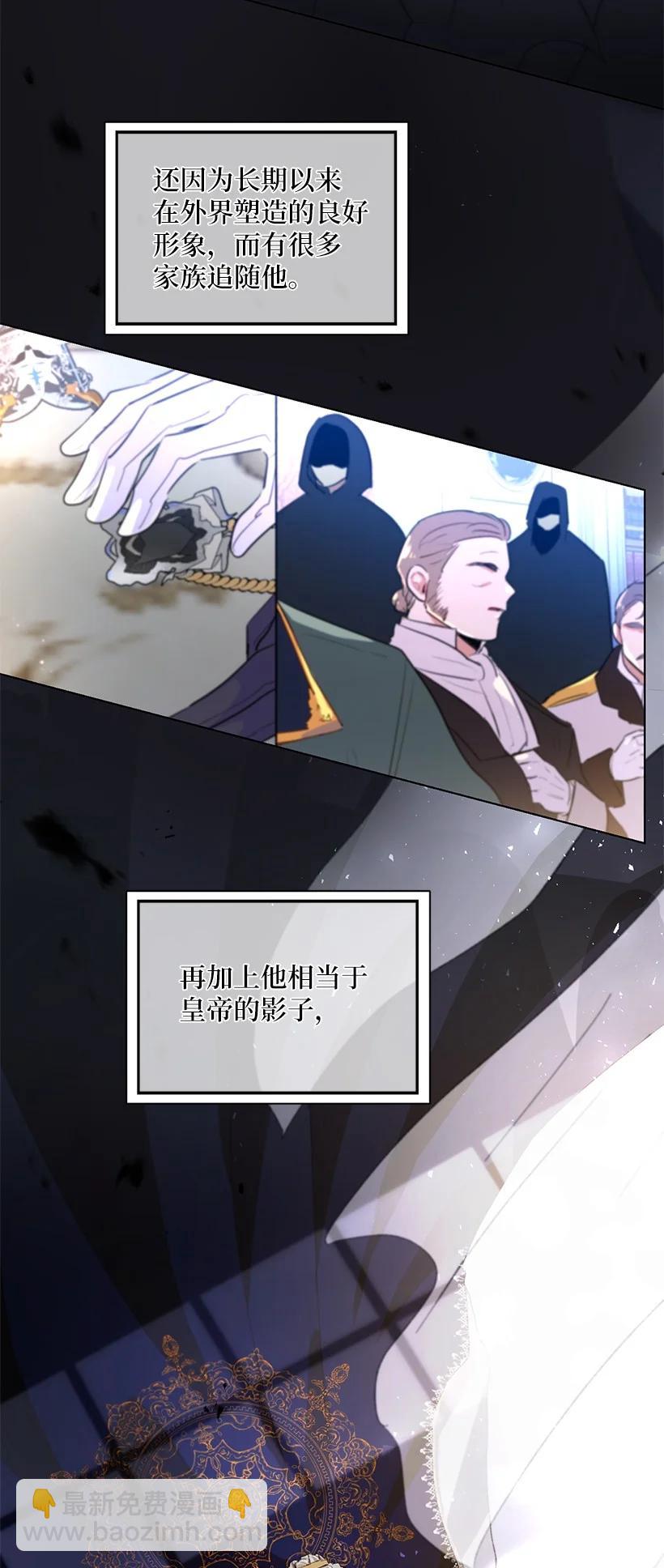 62 居心叵测的大将军(1/3)-第63话