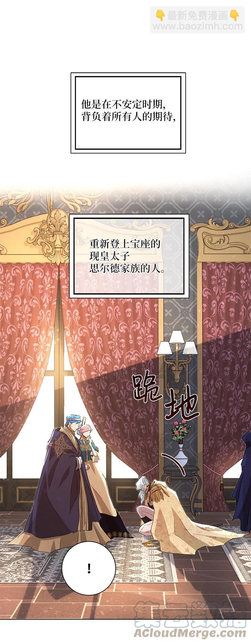 62 居心叵测的大将军(1/3)-第63话