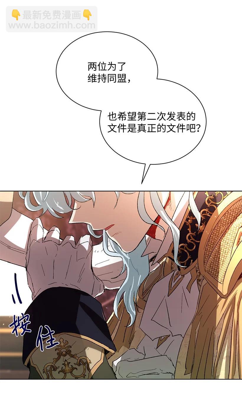 62 居心叵测的大将军(1/3)-第63话