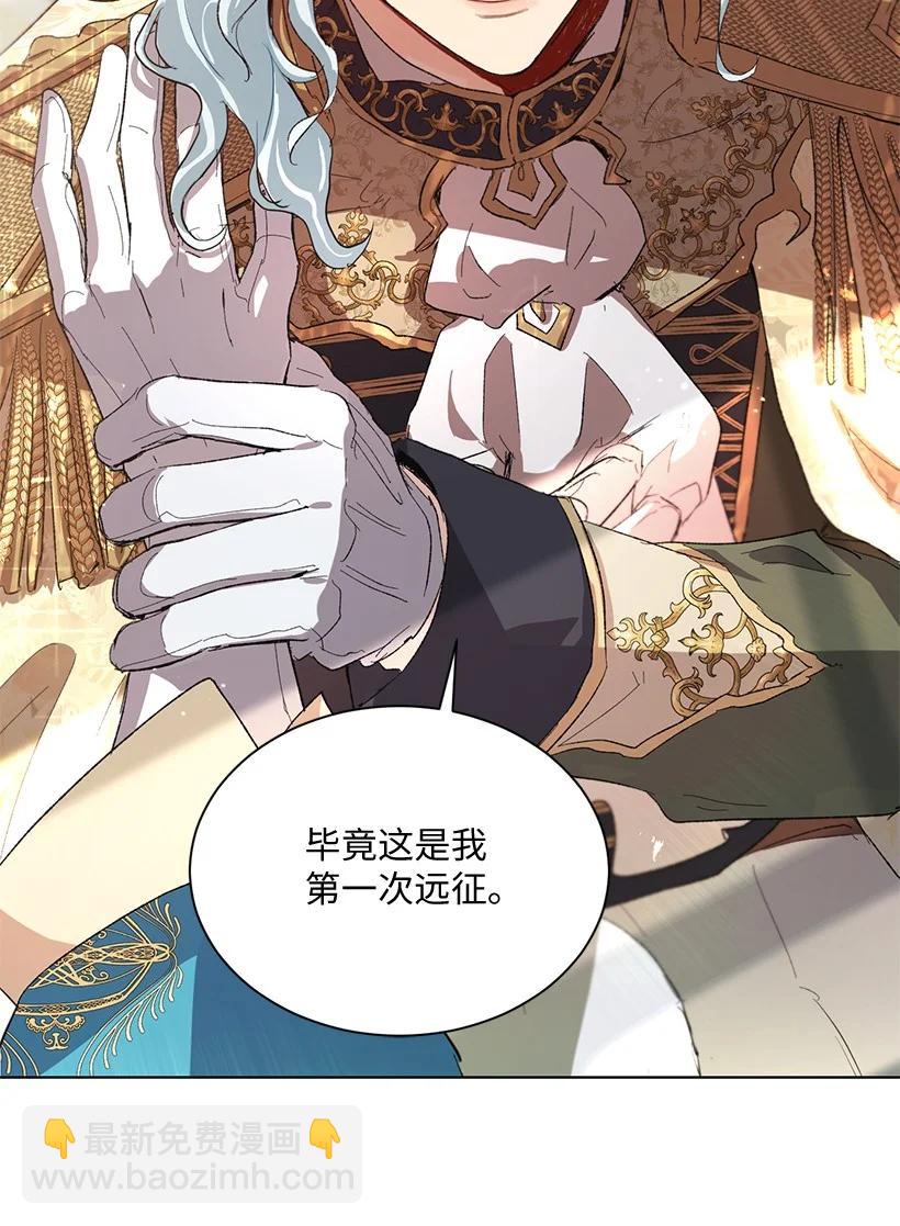 62 居心叵测的大将军(1/3)-第63话