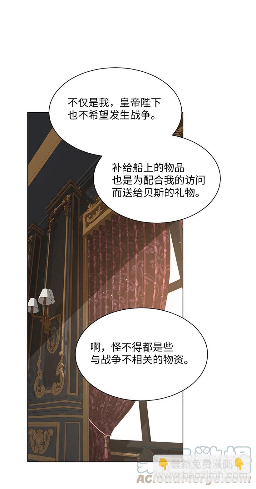 62 居心叵测的大将军(1/3)-第63话
