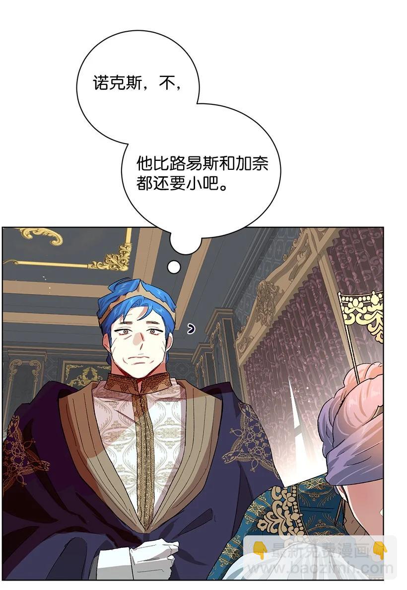62 居心叵测的大将军(1/3)-第63话
