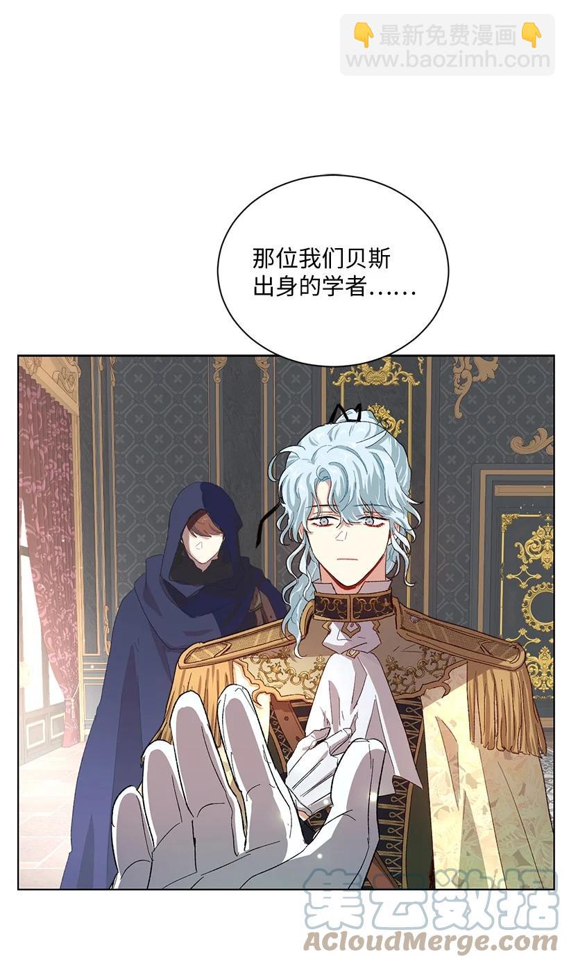 62 居心叵测的大将军(1/3)-第63话