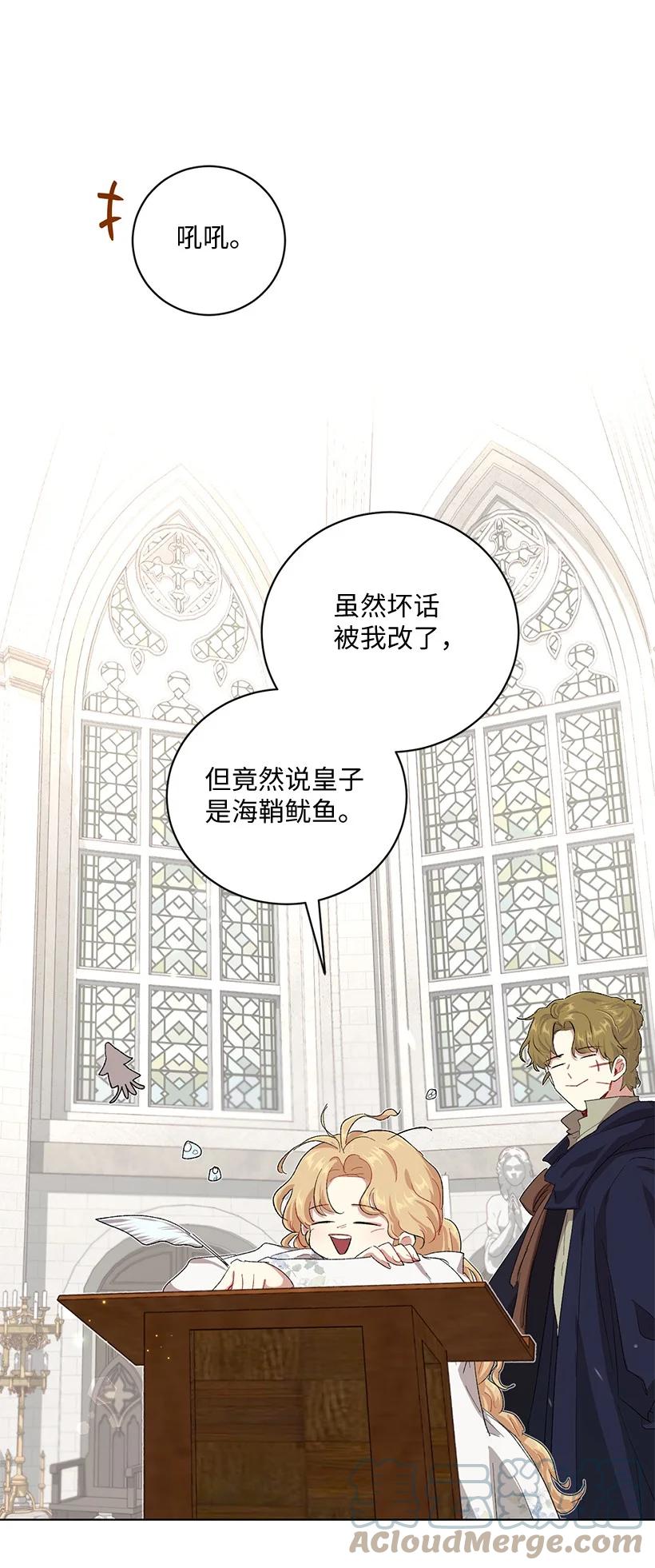 62 居心叵测的大将军(1/3)-第63话