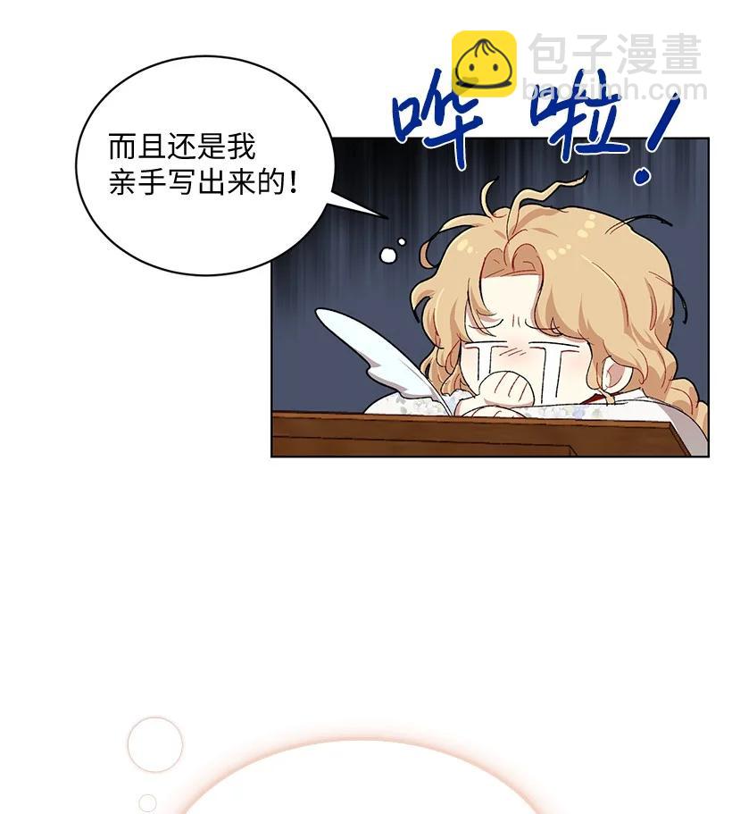 62 居心叵测的大将军(1/3)-第63话