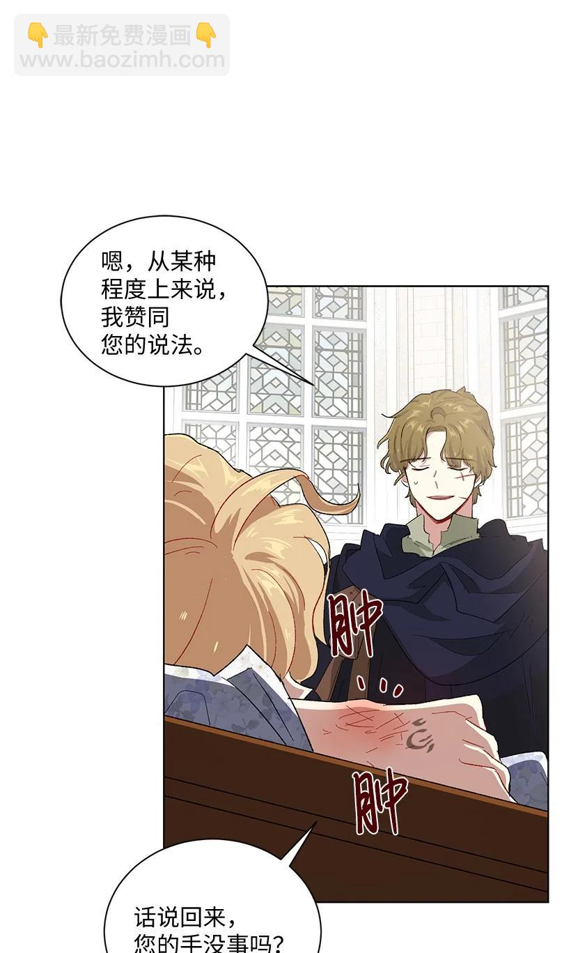 62 居心叵测的大将军(1/3)-第63话