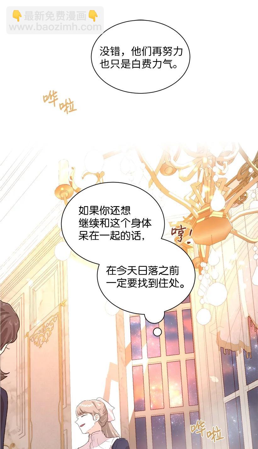 64 墙壁走远了便有了自由吗？(1/2)-第65话