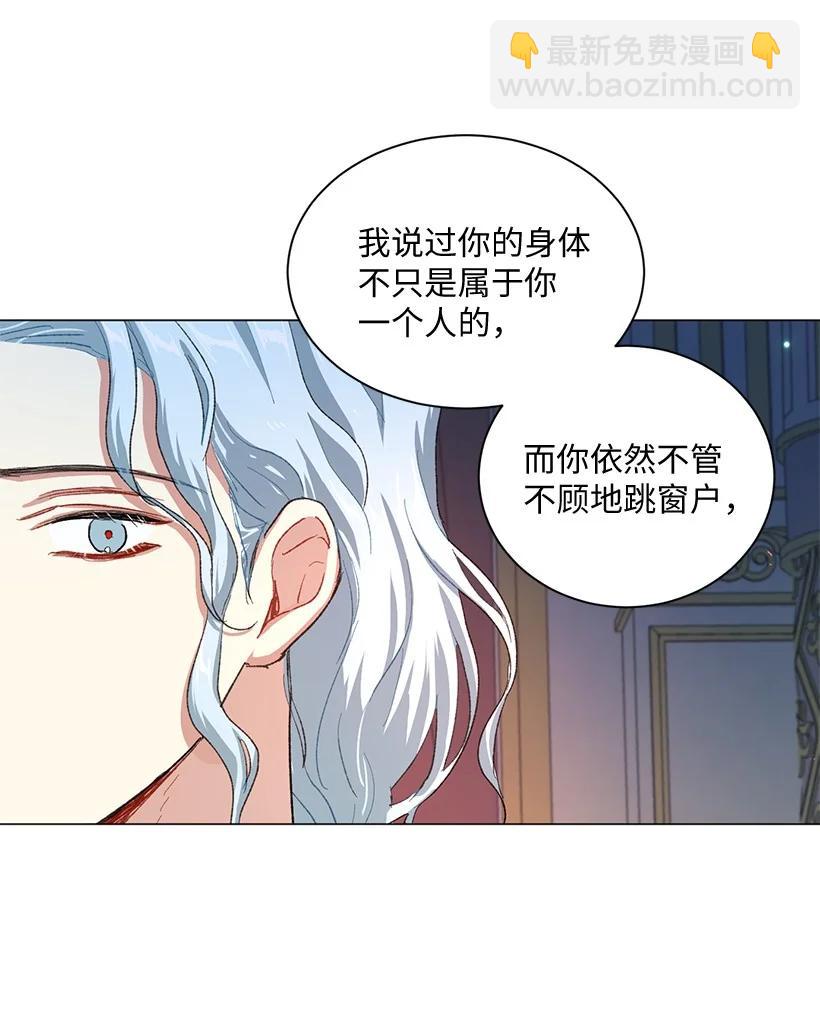 64 墙壁走远了便有了自由吗？(1/2)-第65话