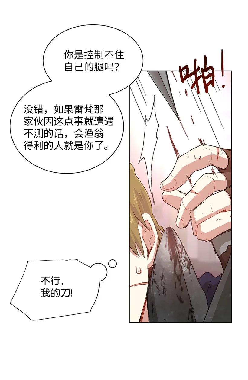 64 墙壁走远了便有了自由吗？(1/2)-第65话
