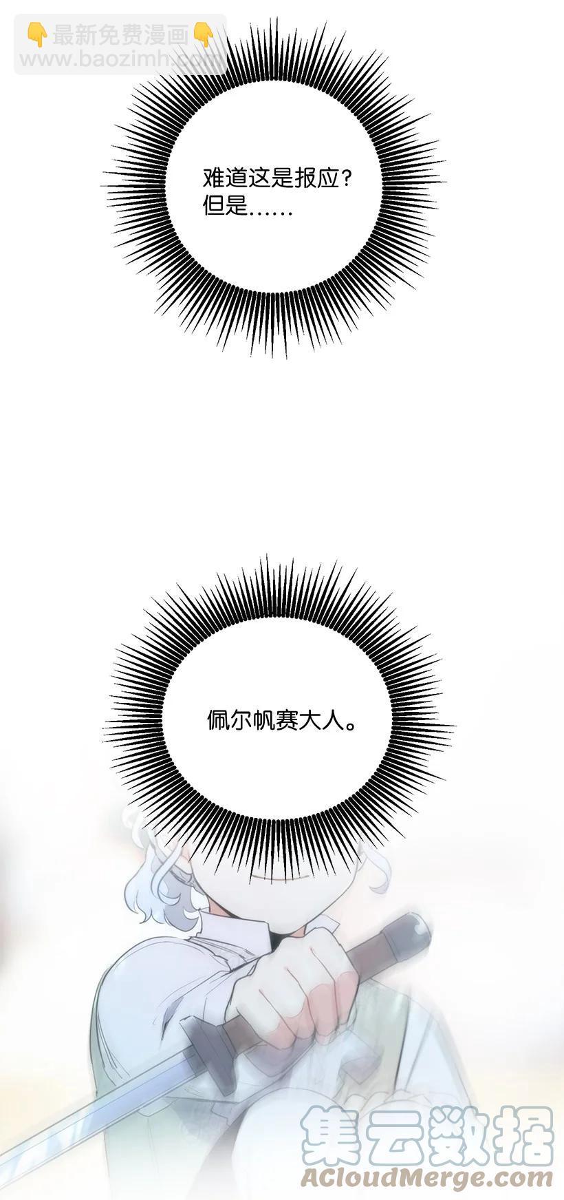 64 墙壁走远了便有了自由吗？(1/2)-第65话