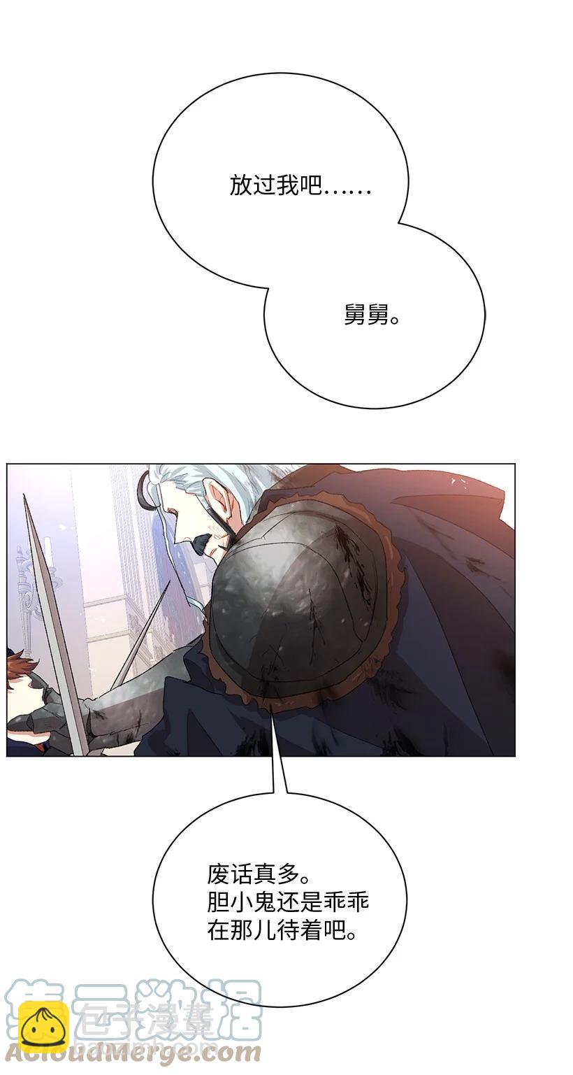 64 墙壁走远了便有了自由吗？(1/2)-第65话