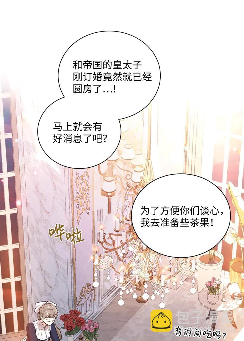 64 墙壁走远了便有了自由吗？(1/2)-第65话