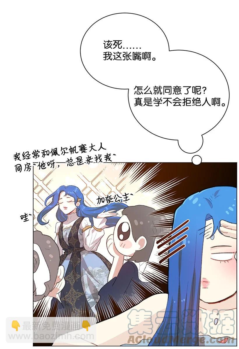 64 墙壁走远了便有了自由吗？(1/2)-第65话