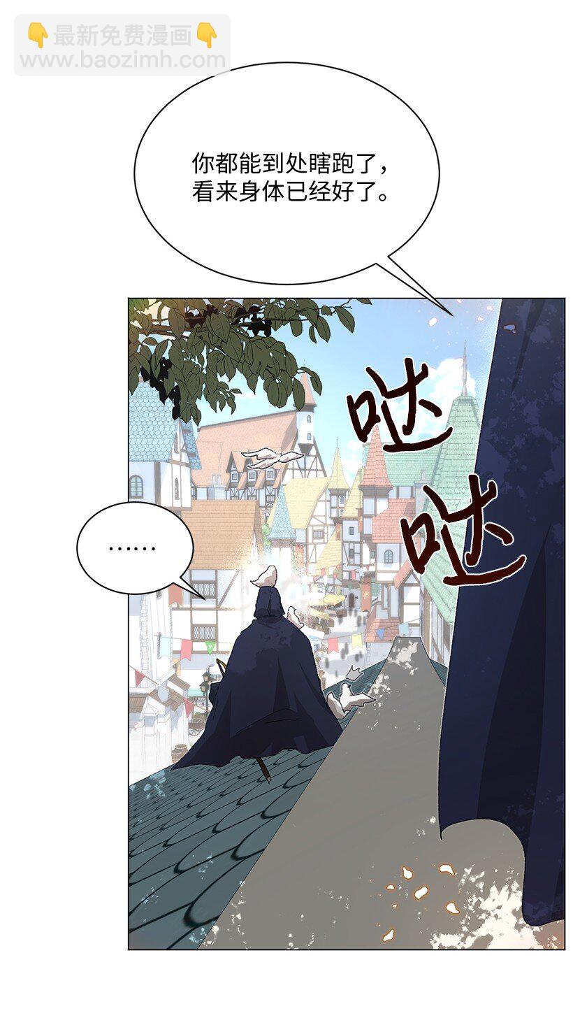 66 需要一场单独的粉丝约会(1/2)-第67话