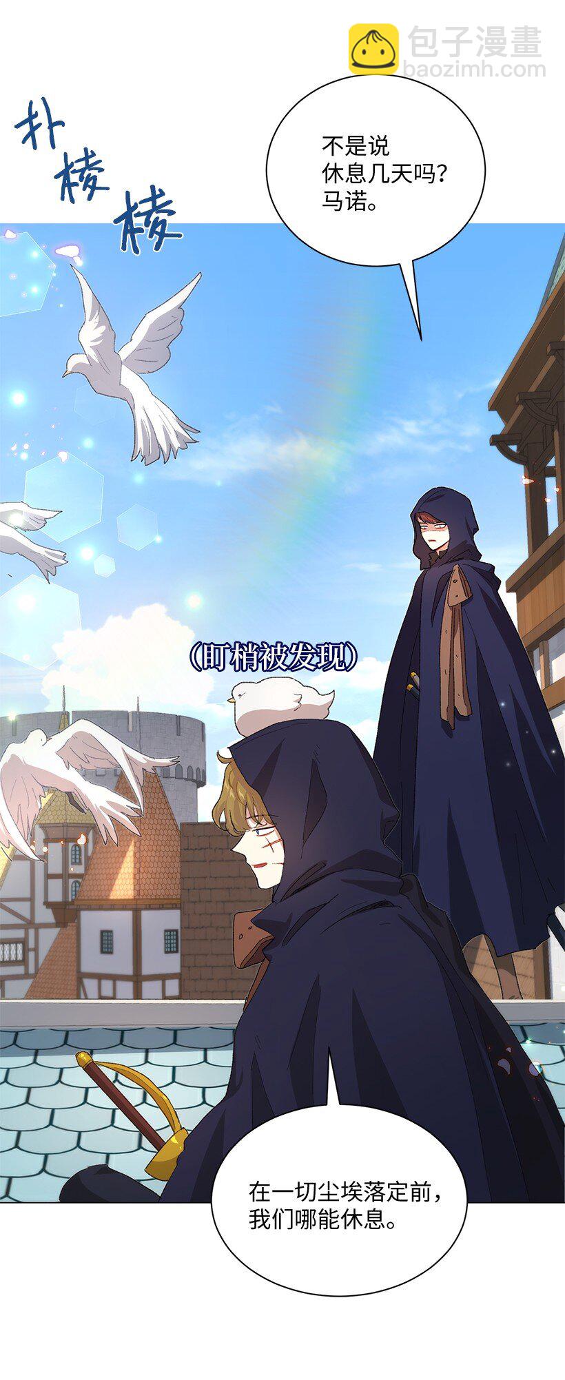 66 需要一场单独的粉丝约会(1/2)-第67话