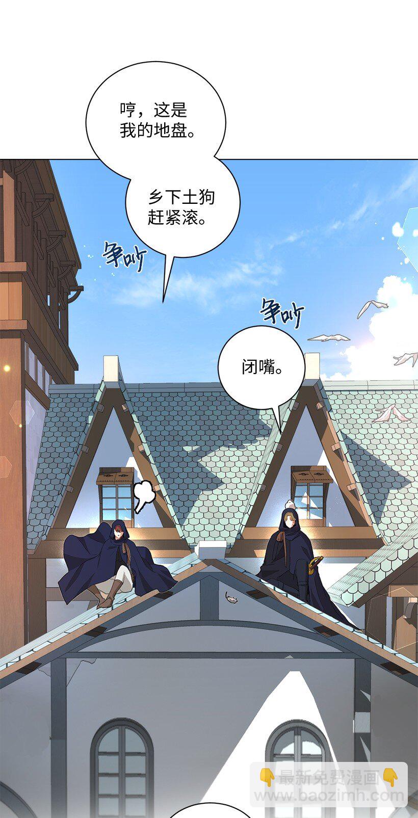 66 需要一场单独的粉丝约会(1/2)-第67话