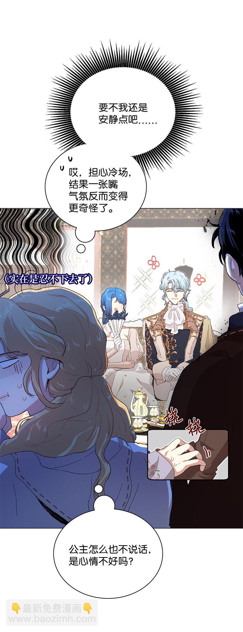 66 需要一场单独的粉丝约会(1/2)-第67话