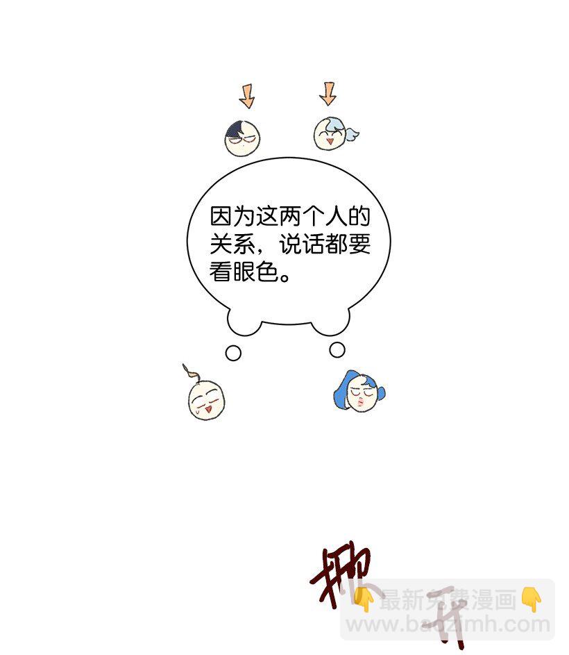 66 需要一场单独的粉丝约会(1/2)-第67话