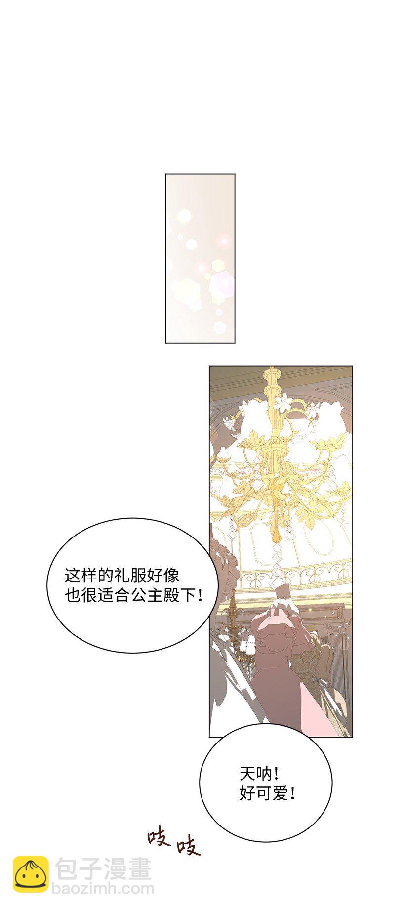66 需要一场单独的粉丝约会(1/2)-第67话