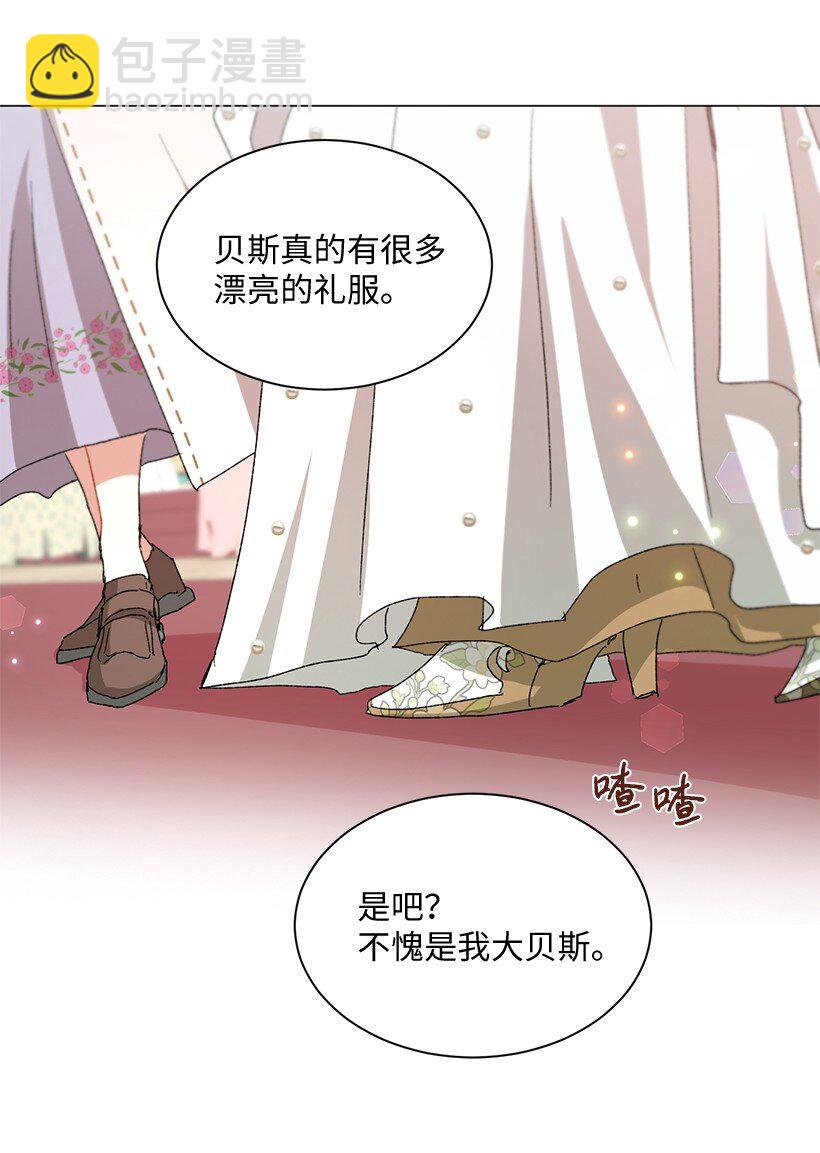 66 需要一场单独的粉丝约会(1/2)-第67话